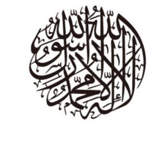 Islamic Sticker